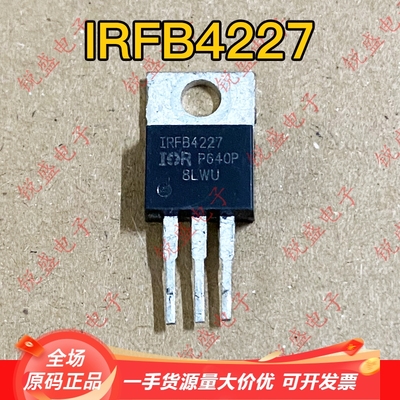 IRFB4227 IRFB4227PBF 原装进口拆机 TO-220 MOS场效应管 65A200V