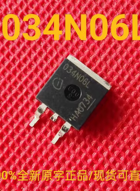 034N06L 三极管 全新原字正品 MOS场效应管 现货可直拍
