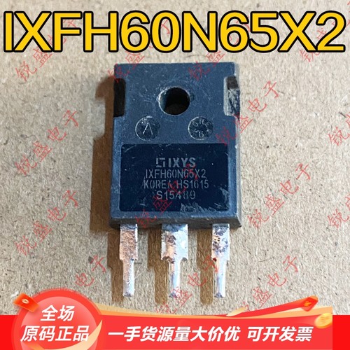 IXFH60N65X2 60A650V 开关电源高压MOS场效应管 原装原字进口拆机