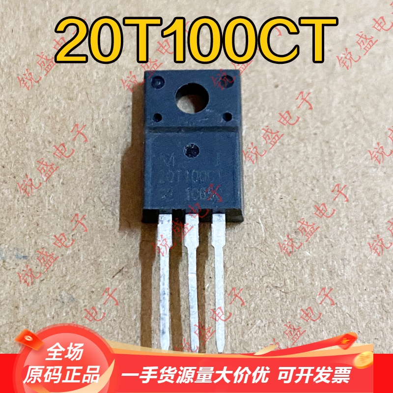 拍1发5 MBRF20100CT MBR20100CT 20A100V肖特基 塑封 铁头 TO-220