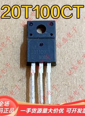 拍1发5 MBRF20100CT MBR20100CT 20A100V肖特基 塑封 铁头 TO-220