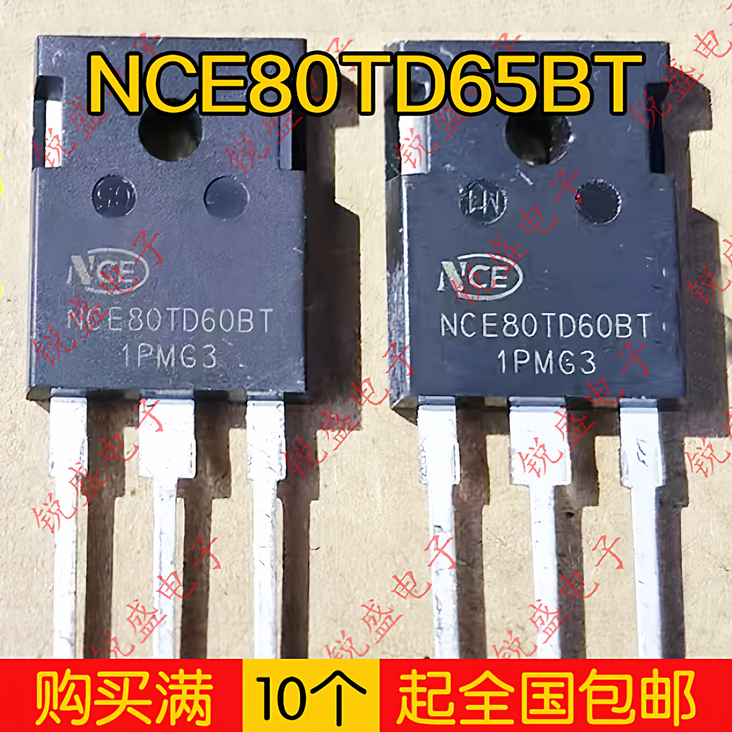 NCE80TD60BT 80TD65 新货/拆机 逆变器电焊机IGBT功率管 80A600V