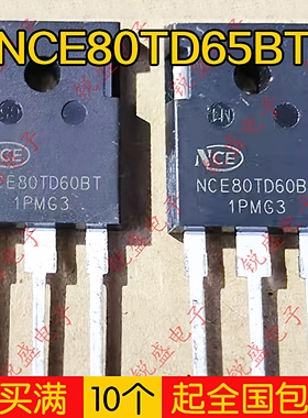 NCE80TD60BT 80TD65 新货/拆机 逆变器电焊机IGBT功率管 80A600V
