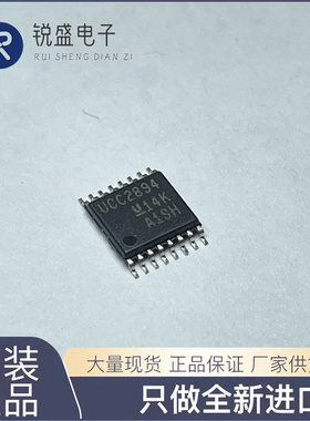全新 原装 进口 UCC2893PWR UCC2894PWR 谐振控制器 贴片