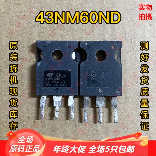 原装原字拆机 43NM60ND 43NM60N 43N60DM2 大功率MOS管 35A600V