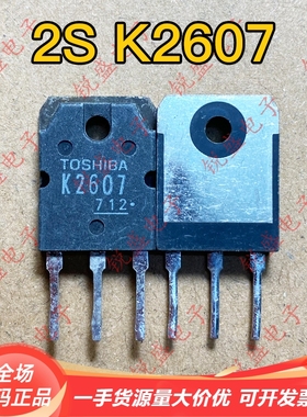2SK2607 K2607 东芝品牌原装拆机 电焊机常用MOS场效应管 9A800V