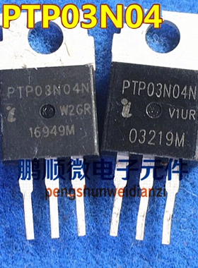 拍1发10  FTP03N04N PTP03N04N 原码拆机 大芯片大功率 240A40V