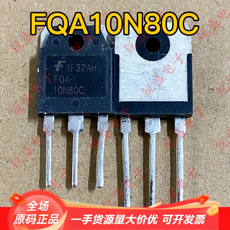 FQA10N80 SSH10N80A 原装现货进口拆机 MOS场效应管 10A800V 测好