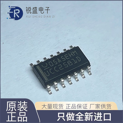 原装现货 UCC2581D SOP14 稳压器 微功耗电压模式PWM 集成芯片