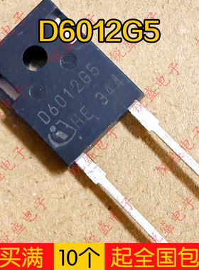 D6012G5 全新进口原装 CoolSIC ™肖特基二极管1200V60A TO-247-2