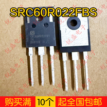 SRC60R022FBS/FB 原装库存全新/拆机 电动汽车充电器MOS场效应管