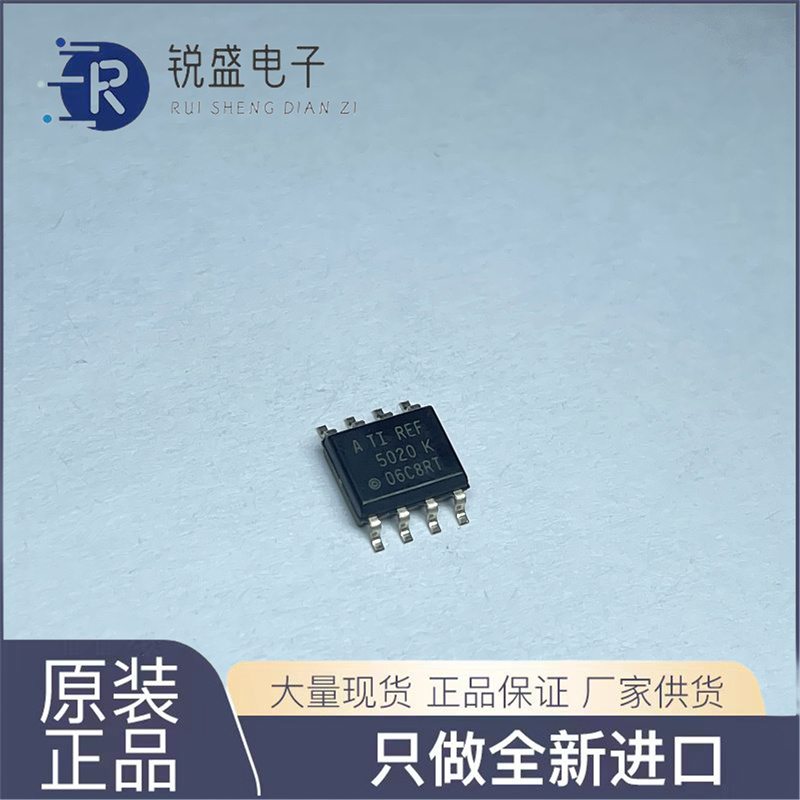 全新原装 REF5020AIDR REF5020 REF5020A 贴片SOP-8 电压击准芯片