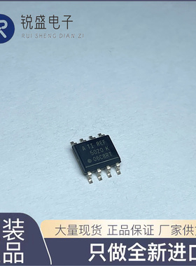 全新原装 REF5020AIDR REF5020 REF5020A 贴片SOP-8 电压击准芯片