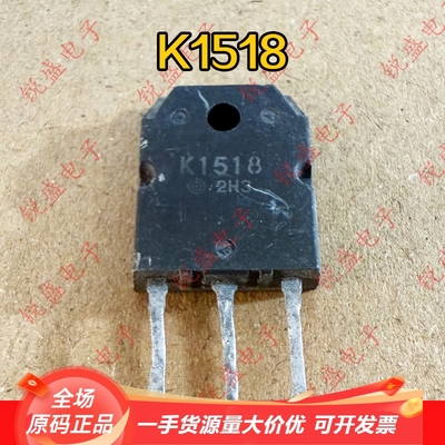 2SK1516 K1517 K1518 原装进口拆机 MOS场效应管 10A500V 测好