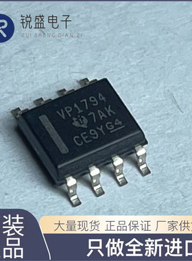 全新进口 SN65HVD1794DR 丝印；VP1794 SOP8 RS422/RS485 收发器