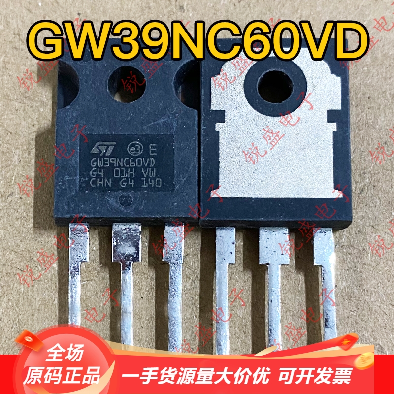 GW39NC60VD STGW39NC60VD 原装进口全新/拆机 IGBT场效应 40A600V