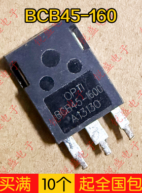 BCB45-1600 原装进口全新/拆机 大功率单向可控硅晶闸管 45A1600V