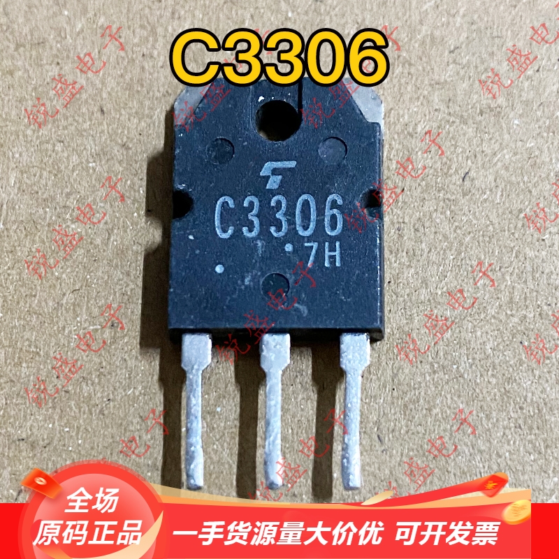 拍1发10 2SC3306 C3306 进口拆机 大功率开关电源三极管 10A500V