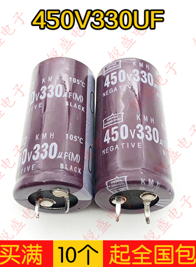 电解电容 450V330UF 400V 330UF 电源硬脚电容 体积25*40/45/50