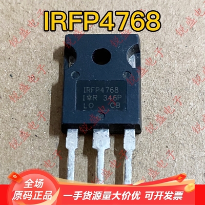 IRFP4768 4768 MOS管大电流 93A250V 原装进口拆机件 TO-247 测好