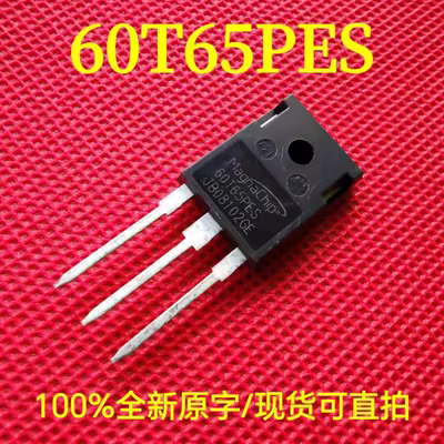 60T65PES 全新原字正品 大功率IGBT复合场效应晶体管 现货 可直拍