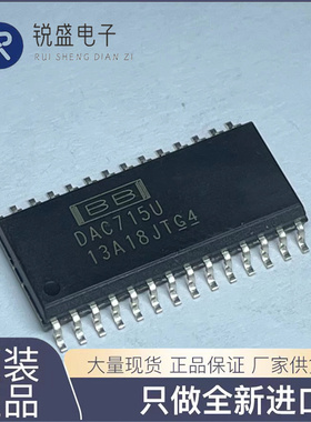 DAC715U/1K 贴片SOP28 数模转换器 全新原装现货 芯片IC DAC715U