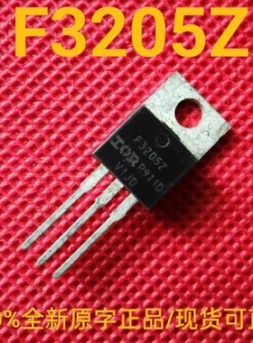 F3205Z 全新正品原字 三极管 场效应管 现货 可直拍