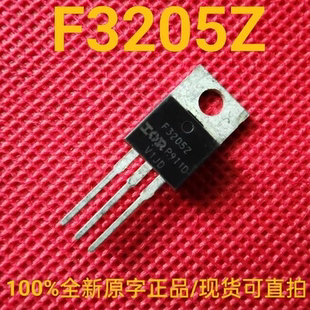 F3205Z 全新正品原字 三极管 场效应管 现货 可直拍