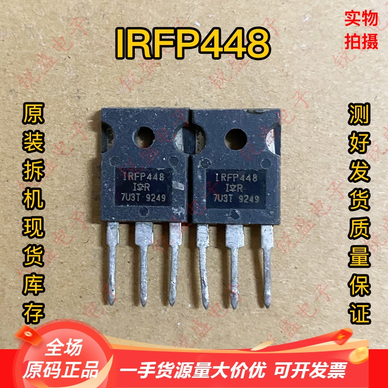 拍1发5 IRFP448 MOS场效应管 11A500V 原装进口拆机测试好 TO-247