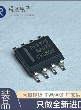 全新 OPA875IDR OPA875ID OPA875贴片 SOP-8 高速视频多路复用器