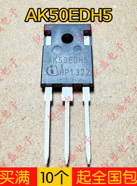 AK50EDH5 AIKW50H65DH5 原装全新 车规级充电IGBT功率管 50A650V