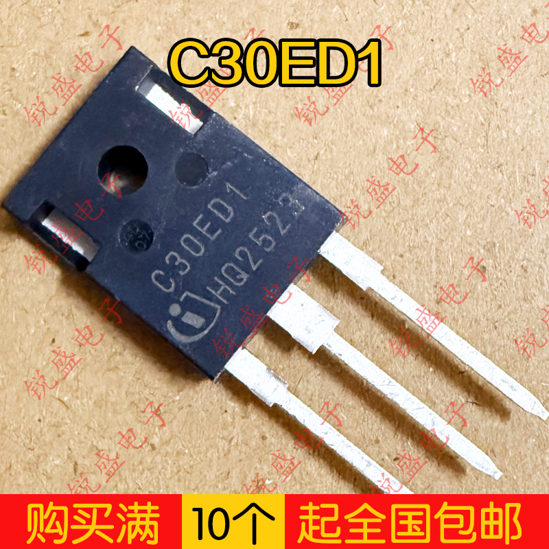 C30ED1 IDW30C65D1 全新进口库存现货 硅功率二极管 30A650V 实拍