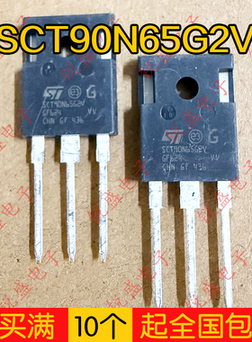 SCT90N65G2V 原装全新/拆机 碳化硅功率场效应MOS管 90A650V 现货