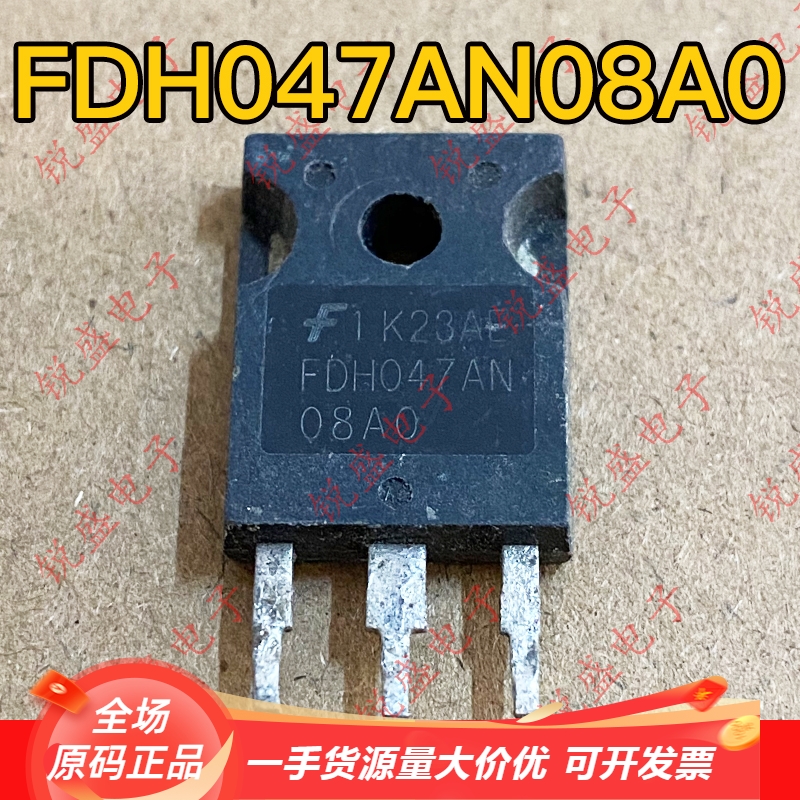 FDH047AN08A0 047N08 进口拆机 大电流低内阻MOS场效应管 80A75V