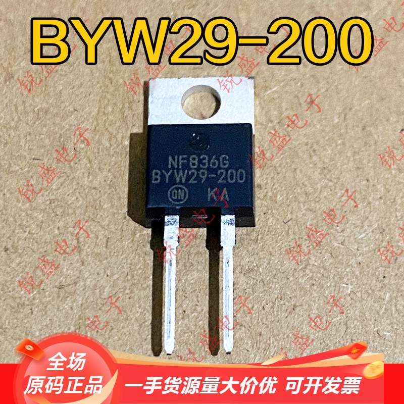 BYW29-20029A200V快恢复二极管