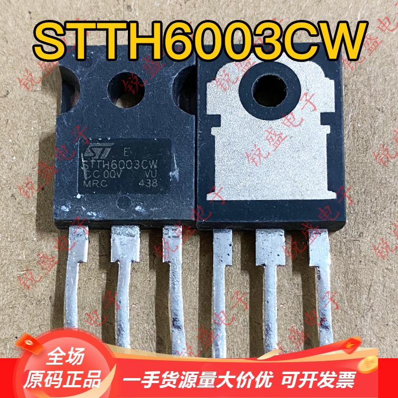 STTH6003CW STTH60RL03 原装原字进口拆机 60A300V 快恢复二极管