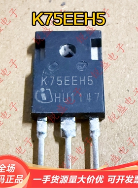 K75EEH5 K75EES5 K75ERH5 原装进口拆机 大功率IGBT单管 75A/650V