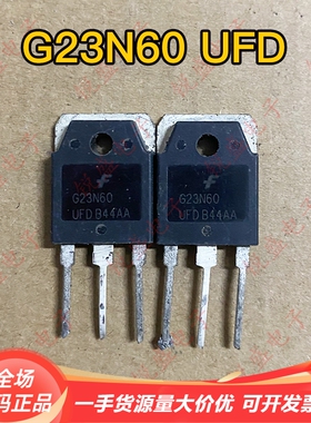 G23N60UFD IGBT功率管 原装进口拆机件 变频器电焊机常用 23A600V