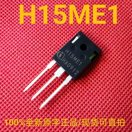 H15ME1 三极管 全新原字正品 MOS场效应管 现货可直拍