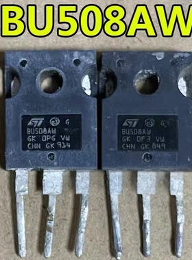 原装进口拆机 BU508AW BU508A TO-247 晶体管 三极管 测量好 直拍