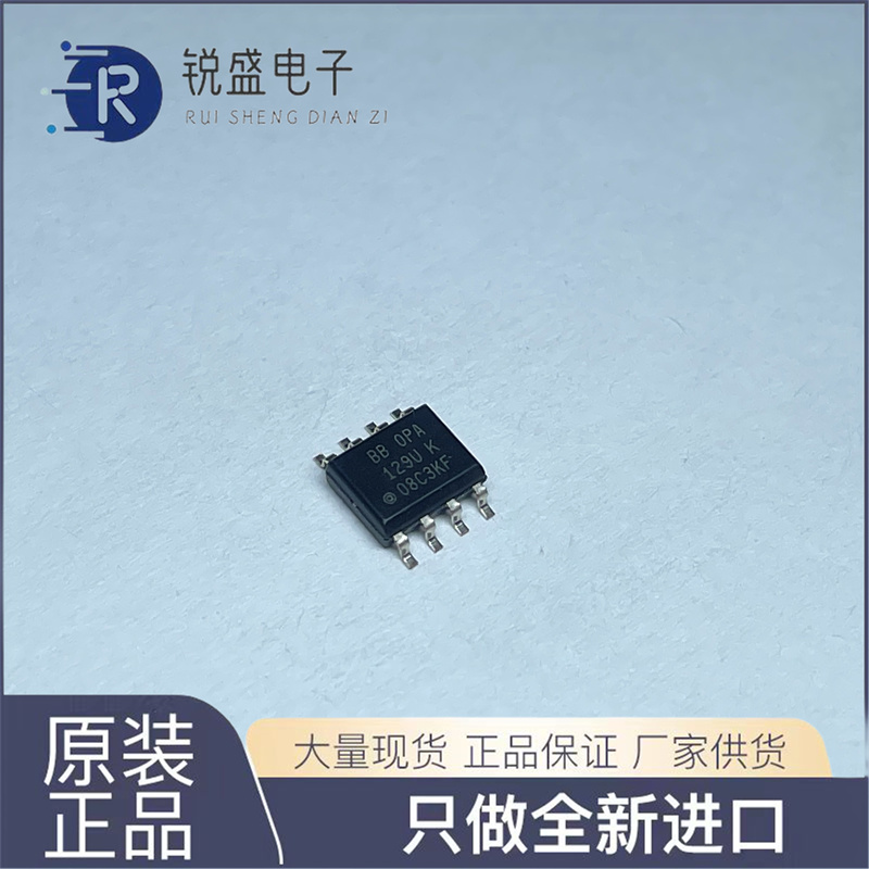 OPA129U OPA129UB 超低输入电流运算放大器 SOP8 用于探测放大器