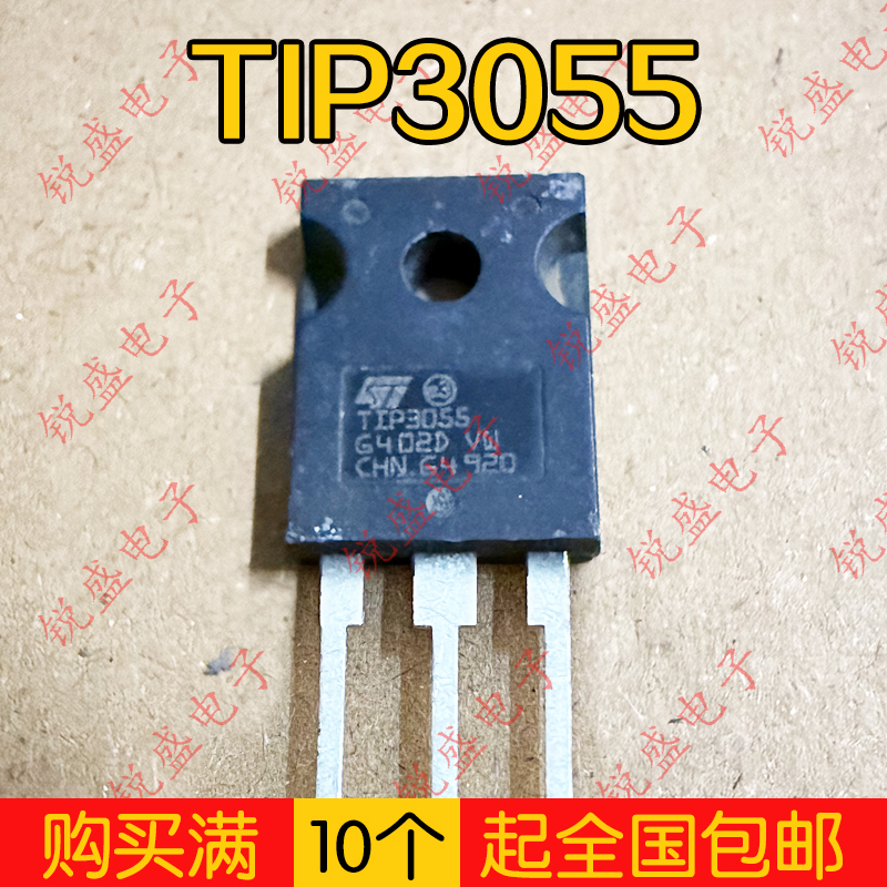 TIP3055 原装进口拆机  NPN TO-247 15A100V 大功率三极管 达林顿
