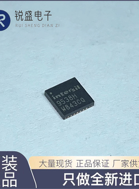 原装正品 ISL9538HRTZ ISL9538 9538HRTZ丝印9538H QFN-32封装