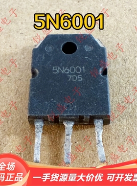 5N6001 H5N6001P 原装进口拆机 TO-3P MOS场效应管 20A600V 测好