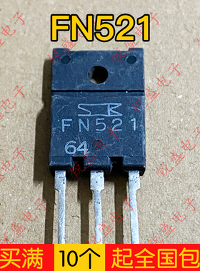 拍1发5 FN521 原装进口拆机 大功率三极管 测量好 可直拍