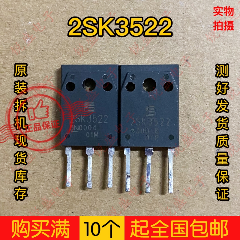 2SK3522 K3522 21A500V 原装进口拆机场效应管 实物现货 品质保证 电子元器件市场 三极管 原图主图