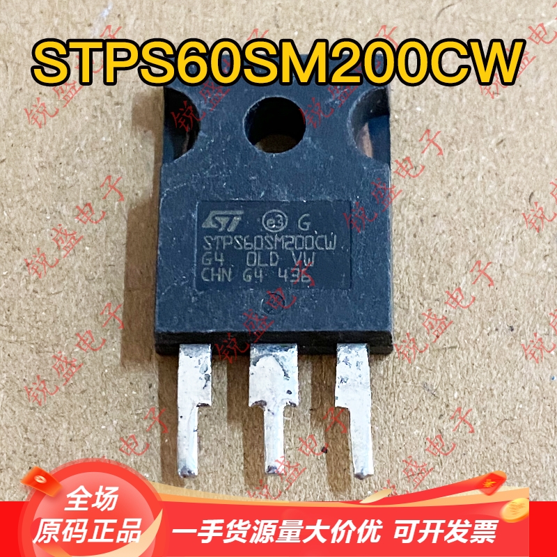 STPS60SM200CW 原装进口拆机 肖特基整流二极管 60A200V 测量好