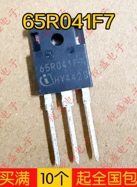 65R041F7 原装库存尾料 IPW65R041CFD7 50A650V 场效应管 TO-247