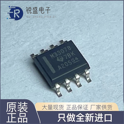 8脚全新运算放大器芯片