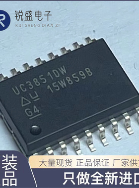 UC3851DWTR 丝印UC3851DW SOP16 开关稳压器IC芯片 全新原装 正品